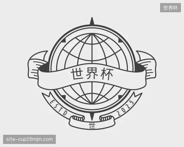 了解世界杯机构